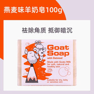 Goat SoapGoat Soap澳洲山羊奶皂100g洗臉潔面兒童洗澡沐浴香皂沐浴皂 燕麥味羊奶皂 100g 1塊