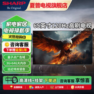 SHARP新品55/65/75/86英寸全面屏高刷 XT畫質(zhì)引擎智能遠(yuǎn)聲語音4K超高清120HZ高刷 智能WIFI液晶平板電視 65英寸 24年新品