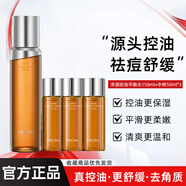 珀萊雅（PROYA）凈源油皮水控油保濕祛痘舒緩護(hù)膚爽膚水正品護(hù)膚水 控油水150ml【到手2瓶正裝量】