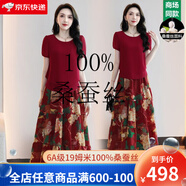 XHUE【100%桑蠶絲】重磅真絲連衣裙女夏季大牌奢華時尚套裝半身裙子 棗紅花 2XL