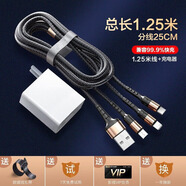 昂悅三合一數(shù)據(jù)線充電線一拖三100W/66W多功能多頭手機6A/5A超級快充閃充適用蘋果榮耀華為type-c安卓 1.25米充電器套裝-土豪金超級快充