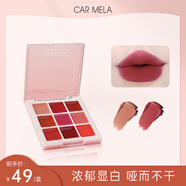 carmela卡梅拉九色口紅盤(pán)霧面絲絨啞光唇膏滋潤顯白化妝師專(zhuān)用 9色口紅盤(pán) 7.65g
