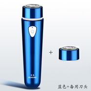 FH012便攜式迷你電動(dòng)剃須刀剃毛器車載刮胡刀胡須刀理發(fā)器禮品 藍(lán)色+備用刀頭