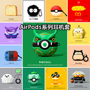 京苑 適用于AirPods Pro二代保護套airpods4蘋果耳機套1/2/3代卡通藍牙殼一二三代硅膠防摔保護殼 【裂空座精靈球】+掛鉤 AirPods (第四代)保護套