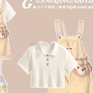女童夏季套裝2025新款中大兒童短袖上衣學(xué)院風(fēng)牛仔背帶褲兩件套潮 米色翻領(lǐng)短袖（不含背帶短褲） 140