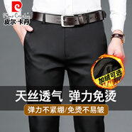 皮爾卡丹商務(wù)休閑褲男士秋冬季新款加絨保暖長(zhǎng)褲子彈力免燙中年爸爸西裝褲 黑色【常規(guī)款】 33(2尺6腰圍)