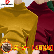 皮爾卡丹雙面德絨半高領(lǐng)打底衫女內搭秋冬季新款加絨加厚中領(lǐng)長(cháng)袖上衣 姜黃色+酒紅色 XL