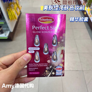 馥祖玲德國雪本詩schaebens面膜眼貼死海泥蘆薈玻尿酸牛油草莓? 妝前美膚提亮膚色精華膠囊 官方直售