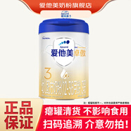 愛他美奶粉卓傲奶粉嬰幼兒配方奶粉 卓傲3段800g【癟罐介意勿拍】