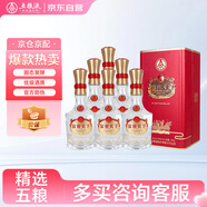 五糧液股份 富貴天下 紅鉆版 濃香型白酒 52度 500mL*6瓶 整箱裝 升學宴