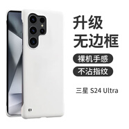 POZZO適用于三星S24ultra手機殼磨砂超薄SAMSUNGS24ultra保護套無邊框簡約防摔散熱男女款網(wǎng)紅珍珠白 