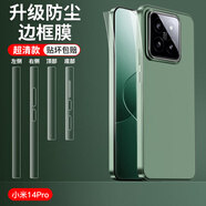 rurihai 適用小米14/14pro邊框膜側(cè)邊高清防刮耐磨水凝膜手機保護貼膜 小米14Pro【邊框膜】2套裝