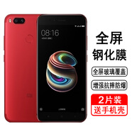 奧多金【2片裝+贈手機殼】小米系列鋼化膜 全屏覆蓋防爆玻璃保護貼膜 適用于小米手機膜 小米5X