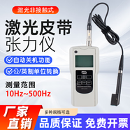HILL紅外激光皮帶張力測試儀音波皮帶張力計三角帶同步帶張緊力檢測儀 BTT-221H型（紅外激光探頭）