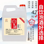 SXFJ山西杏花村汾酒鎮(zhèn)53度清香型白酒10斤原漿酒固態(tài)發(fā)酵純糧食酒散酒 42度 5L 1桶 帶100ml試飲 陳（10）