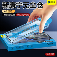 鹵般iQOOneo9sPro鋼化膜高清全屏防爆neo8Pro秒貼盒防窺藍魔猩vivo愛(ài)酷neo7/6se手機膜康寧無(wú)塵倉藍光 超清康寧【9D全屏/一拉自動(dòng)除塵/原屏畫(huà)質(zhì)】2片裝 iQOOneo9sPro