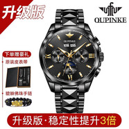 歐品客瑞士認證品牌手表男機械表多功能男士手表夜光防水男表高檔腕表 升級加強版-3201鋼帶全黑/終身質(zhì)保+定制刻字