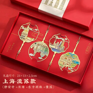 小雕匠金屬書簽北京上海旅游城市地標紀念品禮盒套裝文具故宮博物院文創(chuàng)中國風教師節(jié)送老師同學生日禮物