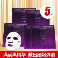 歐萊雅（LOREAL）復(fù)顏玻尿酸面膜玻色因安瓶面膜黑精華保濕修護(hù)抗皺緊致淡化細(xì)紋 【第四代】黑精華面膜5片