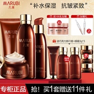 丸美（MARUBI）巧克力絲滑緊致抗皺緊致護(hù)膚品套裝補(bǔ)水保濕彈潤淡化細(xì)紋水乳套裝 潔面+水+乳+眼乳霜