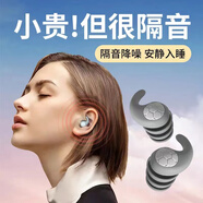 【止72種噪音】耳塞睡覺(jué)專(zhuān)用超強隔音舒適不傷耳女男打鼾助眠神器 灰色/帶噪音濾波器降噪耳塞