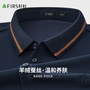 杉杉【蠶絲羊絨混紡】長袖T恤男士春季翻領(lǐng)純色商務休閑打底體恤衫