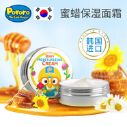 啵樂樂（Pororo）啵樂樂兒童保濕霜補水面霜擦臉專用春夏潤膚霜寶寶女孩男孩