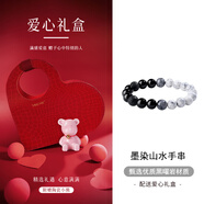 銀千惠黑曜石手鏈男士手串男漸變時尚飾品紀(jì)念七夕情人節(jié)生日禮物送男友 墨染山水手串+愛心手提包禮盒 生日/紀(jì)念日禮物
