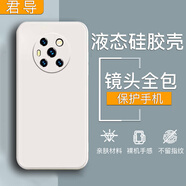 君導 適用 榮耀Magic3手機殼液態(tài)硅膠殼 Magic3pro保護套男女新款全包防摔后蓋殼薄軟殼 Magic3 象牙白