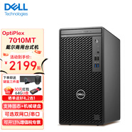 戴爾（DELL）7010MT/7020MT辦公商用臺式電腦整機(jī)家用財(cái)務(wù)商務(wù)學(xué)習(xí)臺式機(jī)主機(jī) 可選串并口雙網(wǎng)卡專業(yè)版系統(tǒng) 單主機(jī)（含鍵盤鼠標(biāo)） G6900/8G/256G固態(tài)/集顯/定制