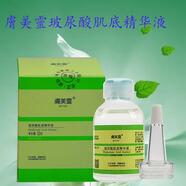 膚美靈膚美靈玻尿酸肌底精華液透明質(zhì)酸海藻糖庫(kù)拉索蘆薈提取物保濕補(bǔ)水 玻尿酸肌底精華液