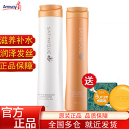 安利（Amway） 絲婷洗發(fā)水護(hù)發(fā)素套裝（去屑止癢 控油滋養(yǎng) 預(yù)防修復(fù)脫洗發(fā)露） 潤(rùn)澤保濕（洗發(fā)露+護(hù)發(fā)素）280ml