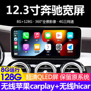 奮翼適用奔馳GLA GLK GLC CLS C級E級C180C200C260中控大屏導航一體機 8.8寸四核WiFi版2+32G(有線(xiàn)Carpay 中控屏+倒車(chē)攝像頭+包安裝