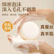 Mory羊脂皂洗頭發(fā)沐浴洗臉皂蠶絲蛋白羊奶皂清潔嫩白膚洗全身手工香皂 5盒裝【配起泡網(wǎng)】