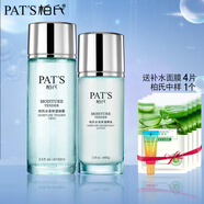 柏氏（PAT'S）水柔護(hù)膚品套裝補(bǔ)水保濕修護(hù)老飛翔化妝品組合秋冬季護(hù)膚禮盒舒緩 2件套（凝露+乳液）