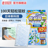 金鳥（KINCHO）植物精油戶外防護手環(huán)防蚊殺蚊氣霧劑家用防蚊網(wǎng)驅(qū)蚊 防蚊網(wǎng)（薄荷）