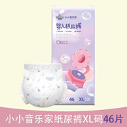 小貝真（Sobesen）【透氣】家紙尿l褲尿不濕透氣嬰兒學(xué)步褲 【小小音樂家】紙尿褲XL碼46片