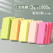 得力迷你長(zhǎng)條便利貼小便簽書簽貼紙熒光條形學(xué)生用創(chuàng)意小條索引指示n次貼易百事標(biāo)記優(yōu)事記事便簽紙 【3包共1500張】條形便利貼