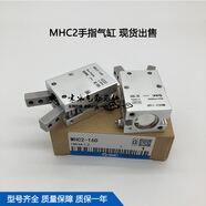 亞德客（AIRTAC）亞德客SMC手指氣缸MHC2-10D/16D/20D/25D/10S/16S/20S/25S單 MHC2-16D(國產(chǎn)密封圈)