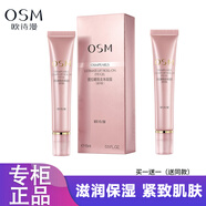 歐詩(shī)漫（OSM） 眼霜 提拉睛致走珠凝露