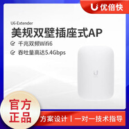 UBNT優(yōu)倍快U7-Lite U6-Pro U6-LR吸頂式AP雙頻WiFi6辦公別墅Ubiquiti U6-Extender[WiFi6]