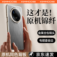 酷盟【首創(chuàng)鎏金邊】適用華為mate70pro手機(jī)殼pro+真素皮70保護(hù)套金屬鏡頭全包超薄防摔男女新款優(yōu)享版 【金絲銀錦】鏡頭保護(hù)丨輕奢手感丨鎏金金邊 華為Mate70Pro/Pro+