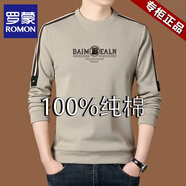 羅蒙（ROMON）高端純棉長袖t恤男士圓領(lǐng)衛(wèi)衣2025新款春秋休閑上衣體恤打底衫男 杏色【100%純棉 高品質(zhì)】 L 170 【115-130斤】