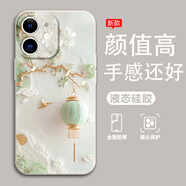 諾優(yōu)森 適用蘋果12手機(jī)殼iphone12promax新款花枝燈籠全包防摔保護(hù)套液態(tài)硅膠軟殼簡(jiǎn)約輕奢潮網(wǎng)紅ins風(fēng) 古董白-鎏金花枝燈籠A【配手機(jī)膜】 蘋果12