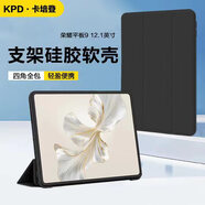 卡培登適用于榮耀平板9保護套12.1英寸平板電腦保護殼超薄全包超薄防摔皮套 黑色