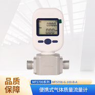 Siargo矽翔數(shù)顯氣體流量計MF57082壓縮空氣氧氣氮氣現(xiàn)貨直發(fā) MF5708-G-100-B-A氧氣氮氣空氣定制
