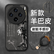 米諾方 適用vivoX200Pro手機殼5G卡通熊貓創(chuàng  )意掛繩vivoX200proMini國潮中國風(fēng)硅膠全包防摔羊巴皮男女款 vivoX200Pro【黑竹古詩(shī)】國潮掛繩