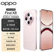 OPPO Find X8 12GB+256GB 氣泡粉 無影抓拍 超輕薄直屏 天璣9400 AI一鍵問屏 5630mAh 國家補貼 5G手機