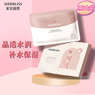 茉貝麗思（MERBLISS）韓國(guó)茉貝麗思婚紗面膜睡眠補(bǔ)水保濕水潤(rùn)面膜5片/盒 兩盒裝
