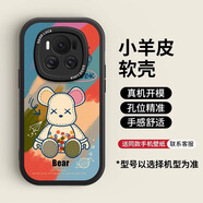 圖上途適用榮耀Magic6手機殼新款全包鏡頭防摔magic6pro硅膠超薄散熱女男創(chuàng  )意彩繪個(gè)性小羊皮高級保護套 小羊皮【靜夜黑】多彩潮牌熊 榮耀Magic6
